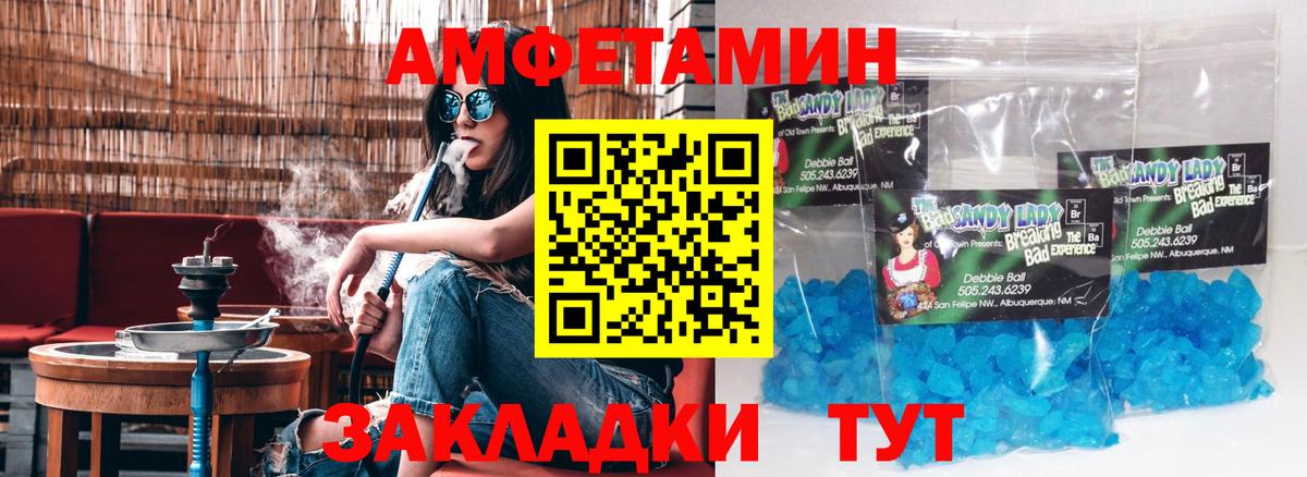 Amphetamine  Амфетамин Premium  Вход с VPN  Волжский 