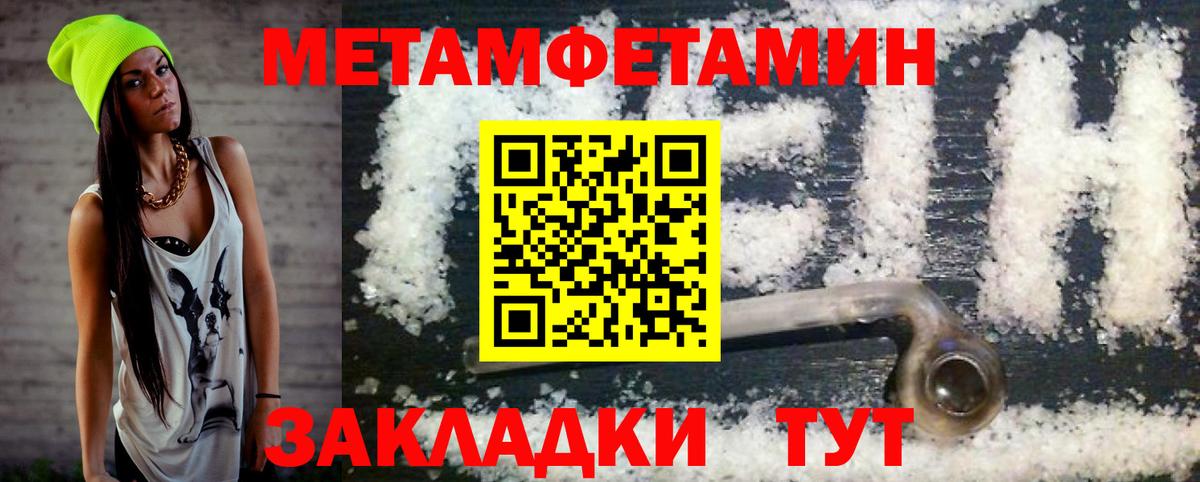 АМФЕТАМИН 97% Волжский
