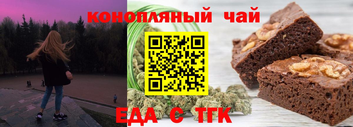Печенье с ТГК конопля  Вход с VPN  Волжский 