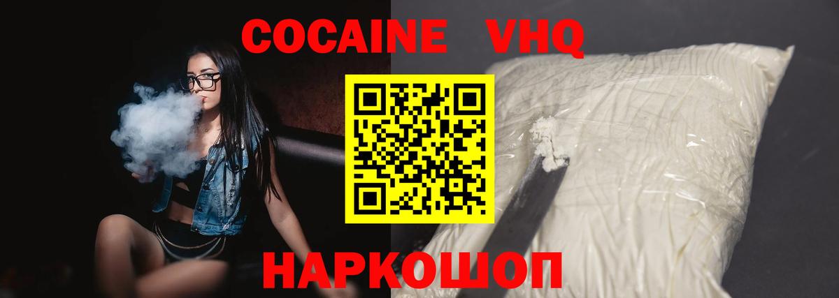 КОКАИН  Вход с VPN  Волжский  COCAIN Перу 