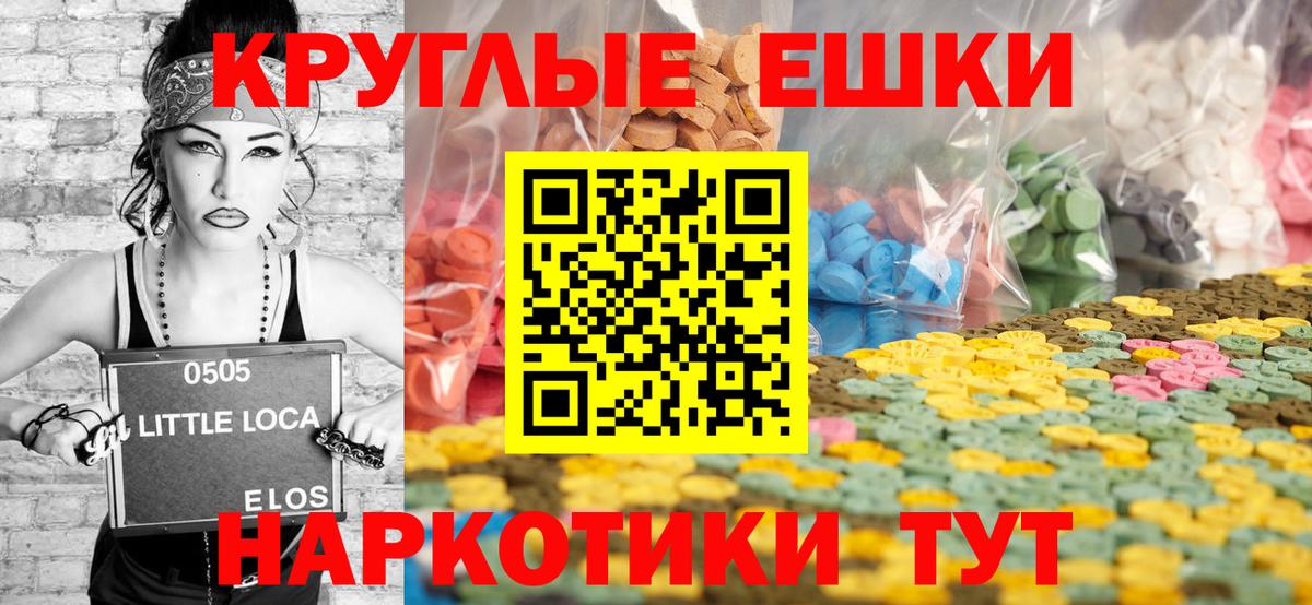 сайты даркнета официальный сайт  Экстази круглые  ЭКСТАЗИ  Вход с VPN  Ecstasy круглые  Волжский  блэк спрут зеркало 