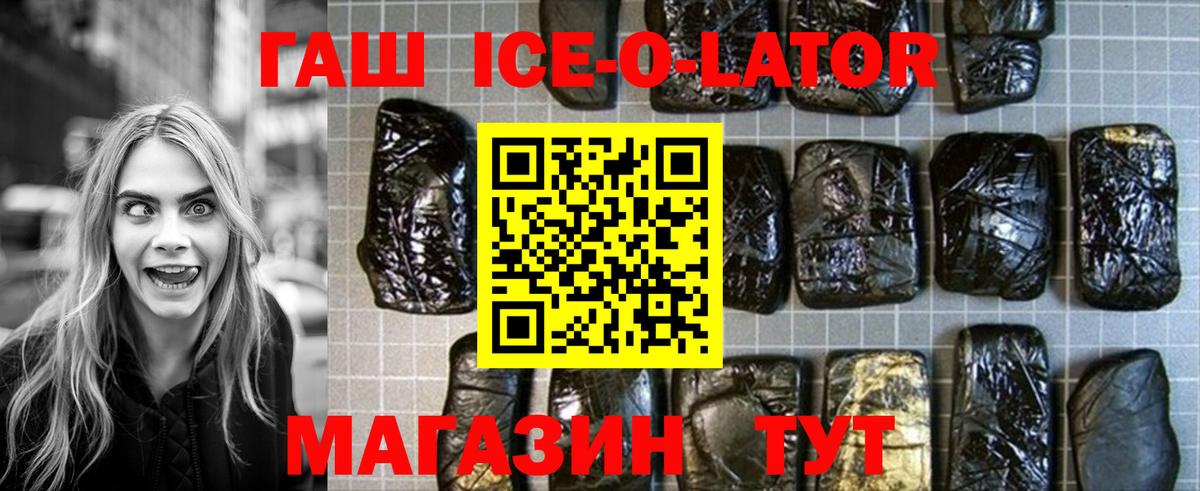 ГАШ AMNESIA HAZE  Гашиш  Волжский  ГАШИШ Ice-O-Lator  Вход с VPN 