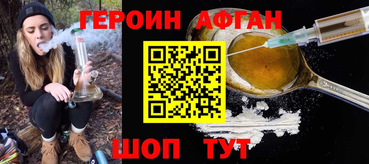 ГЕРОИН герыч  Вход с VPN  Волжский 