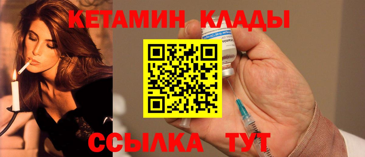 КЕТАМИН VHQ  Вход с VPN  Волжский  shop какой сайт  КЕТАМИН VHQ 