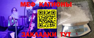 меф Кулебаки