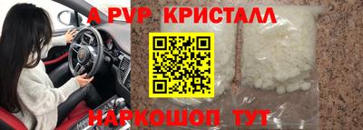 ALPHA PVP Кунгур