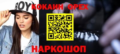 кокаин премиум Кумертау