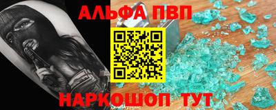 ALPHA PVP Кунгур
