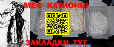 меф Кулебаки