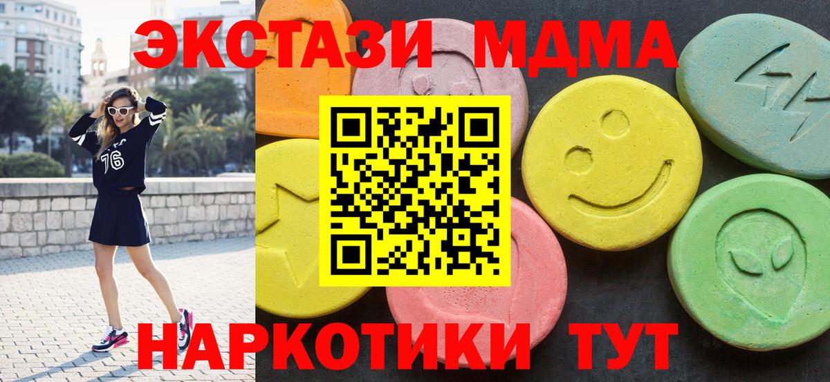 МДМА crystal  МДМА VHQ  Волжский  Вход с VPN 