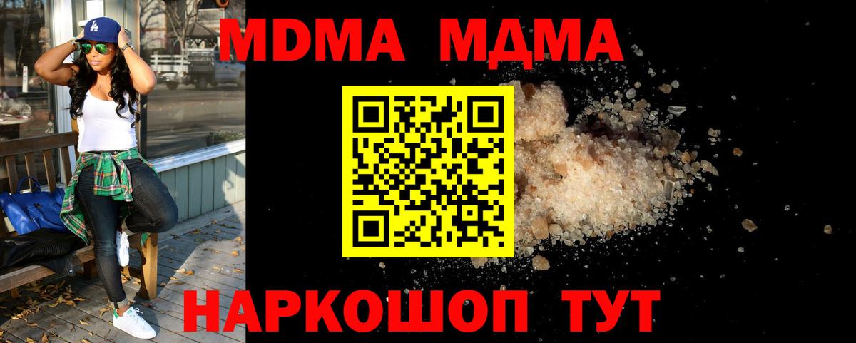 MDMA молли Волжский