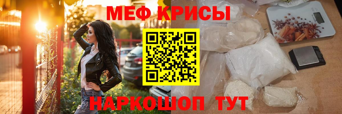 Волжский  Мефедрон кристаллы  Мефедрон  дарнет шоп  Вход с VPN 