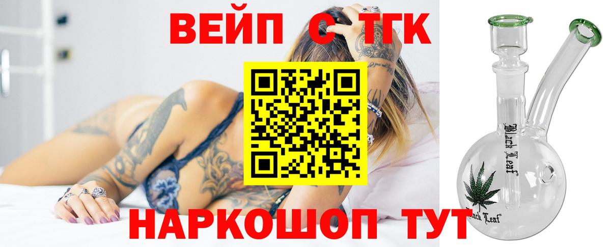 Волжский  где найти наркотики  Вход с VPN  Дистиллят ТГК концентрат 